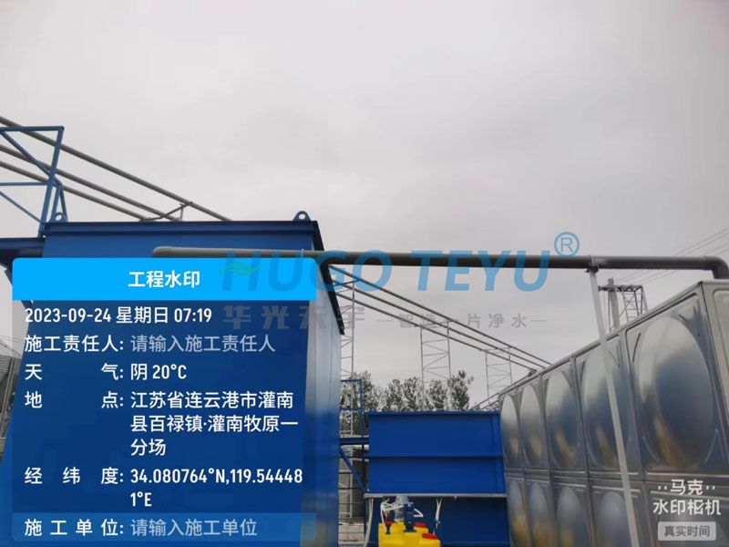 一體化凈水過(guò)濾